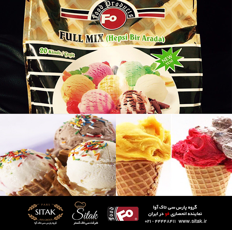 پودر بستنی FO